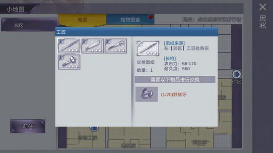 阿瑞斯病毒羊角锤在哪