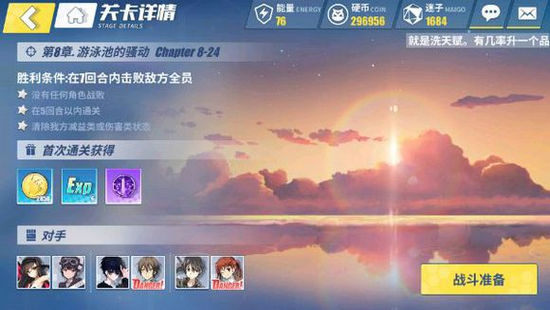 电击文库零境交错8-24怎么过