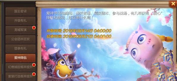 我叫MT4七夕节爱心挂件和烟火怎么得