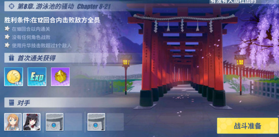 电击文库零境交错8-21怎么过