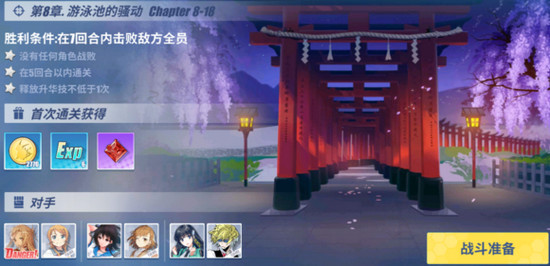 电击文库零境交错8-18怎么过 8-18通关技巧解析