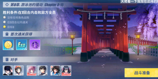 电击文库零境交错8-15怎么过