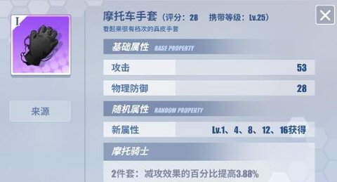 电击文库零境交错摩托车手套怎么样