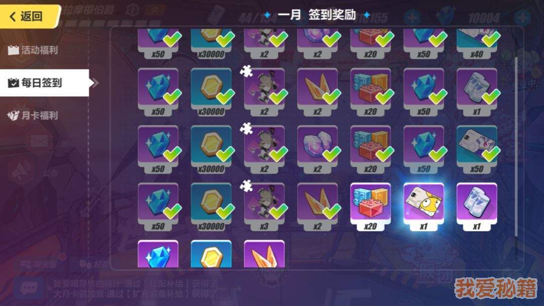 崩坏3真红骑士新皮肤锦绣春霞需要多少水晶获得？