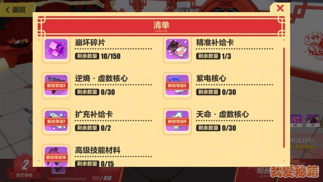 崩坏3真红骑士新皮肤锦绣春霞需要多少水晶获得？