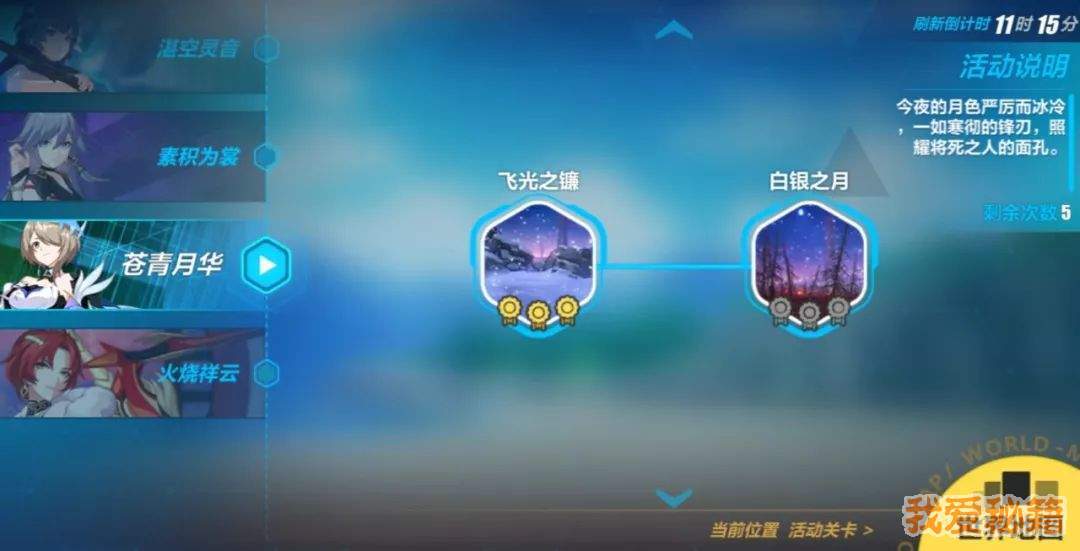 崩坏3真红骑士新皮肤锦绣春霞需要多少水晶获得？