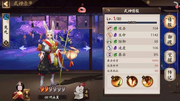 阴阳师兔丸御魂怎么搭配 阴阳师兔丸御魂搭配推荐攻略