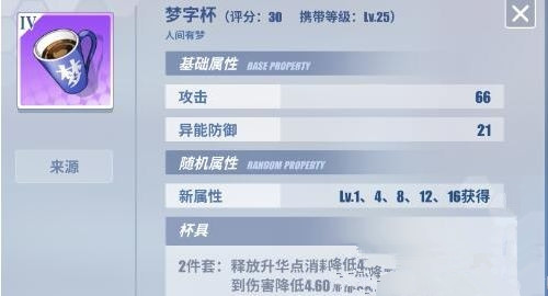 电击文库零境交错梦字杯怎么样
