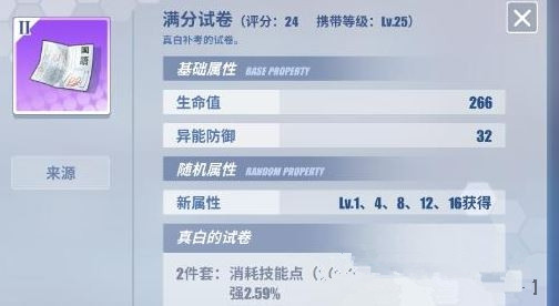 电击文库零境交错满分试卷怎么样