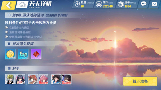 电击文库零境交错8-27怎么过