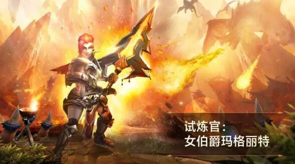我叫MT4恶龙入侵活动的第二项任务是什么 兵王试炼相关一览
