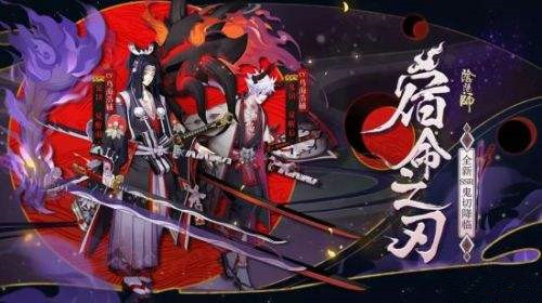 阴阳师新SSR鬼切什么时候出
