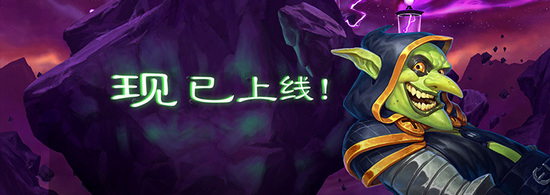 炉石传说磁力机制是什么意思