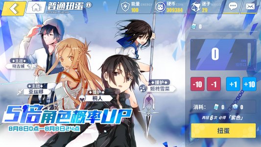 电击文库零境交错人物品质怎么提升