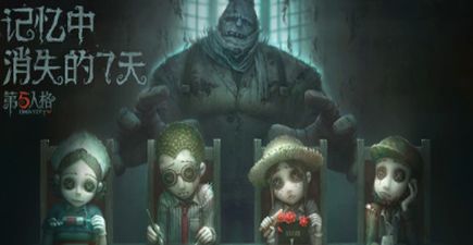 第五人格七夕专属头像奖励怎么得