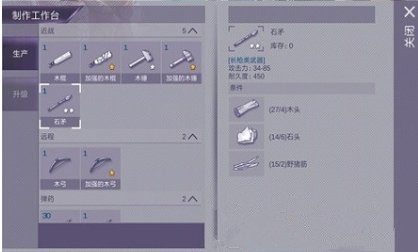 阿瑞斯病毒石头在哪