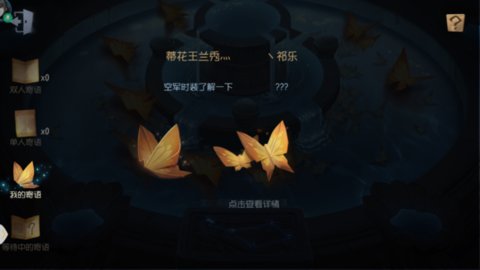 第五人格双人寄语活动什么时候结束