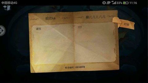 第五人格双人寄语活动怎么玩