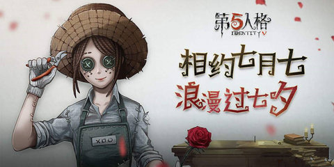 第五人格四次寄语中必中奇异品质是什么意思