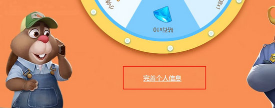 疯狂动物城筑梦日记兔窝镇转盘怎么玩 兔窝镇转盘玩法地址分享