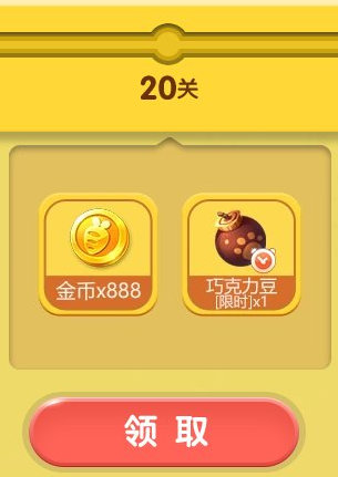 疯狂动物城筑梦日记通关第20关有什么奖励 城市补给站20关奖励内容解析