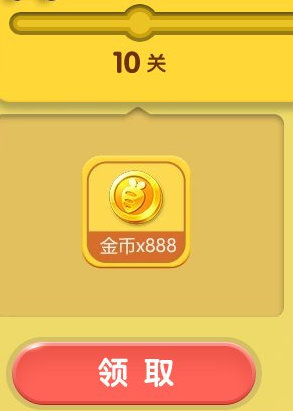 疯狂动物城筑梦日记通关第10关有什么奖励