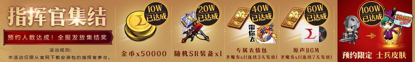 梦幻模拟战预约礼包是什么