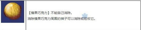 疯狂动物城筑梦日记棒果巧克力障碍有什么用