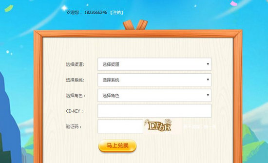 疯狂动物城筑梦日记手游兑换码怎么用 兑换码兑换页面地址分享