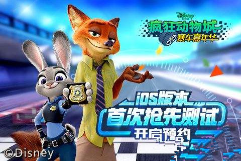 疯狂动物城手游道具汇总