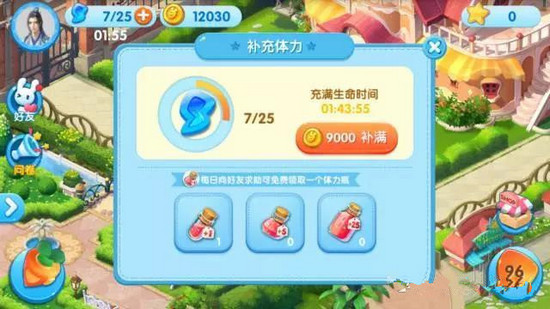 疯狂动物城筑梦日记手游金币怎么用划算