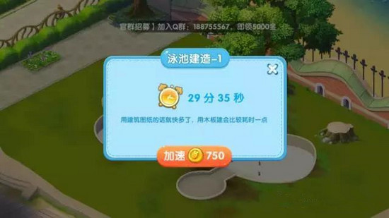 疯狂动物城筑梦日记手游金币怎么用划算 金币使用技巧分享