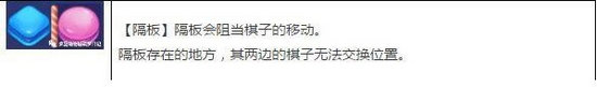 疯狂动物城筑梦日记隔板有什么用