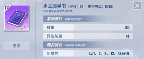 电击文库零境交错水之魔导书怎么样