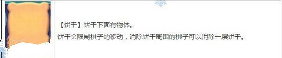 疯狂动物城筑梦日记饼干障碍有什么用