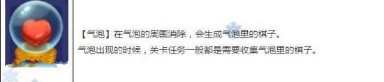 疯狂动物城筑梦日记气泡有什么用 气泡障碍解析