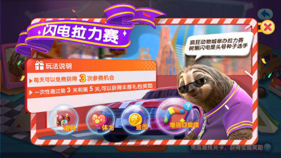 疯狂动物城手游体力怎么得 体力获取方法解析