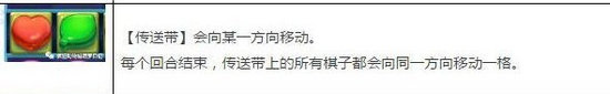 疯狂动物城筑梦日记传送带有什么用