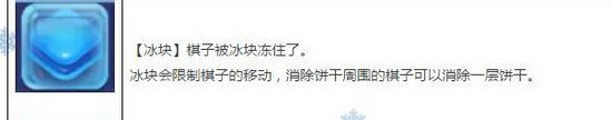 疯狂动物城筑梦日记冰块障碍有什么用