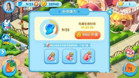 疯狂动物城筑梦日记几分钟回复1点体力