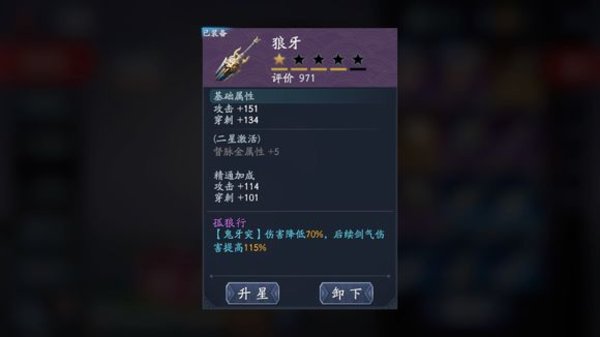 流星蝴蝶剑手游全武器推荐排行榜