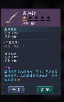 流星蝴蝶剑手游全武器推荐排行榜