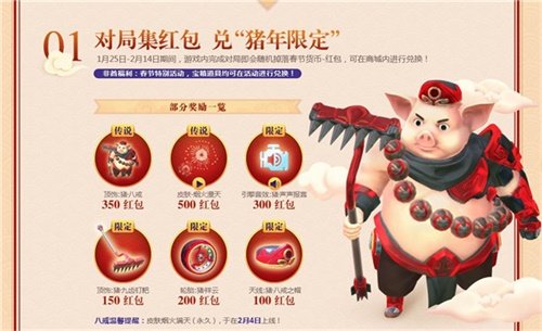 火箭联盟新春狂欢活动介绍活动时间内容