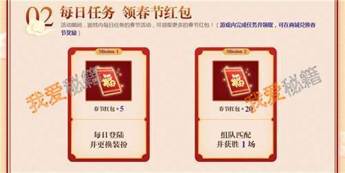 《火箭联盟》新春狂欢活动上线 福利领不停