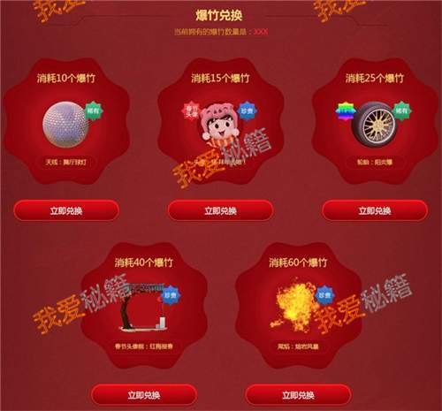《火箭联盟》新春狂欢活动上线 福利领不停