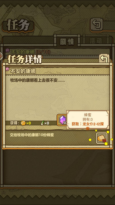 牧羊人之心蜂蜜怎么得