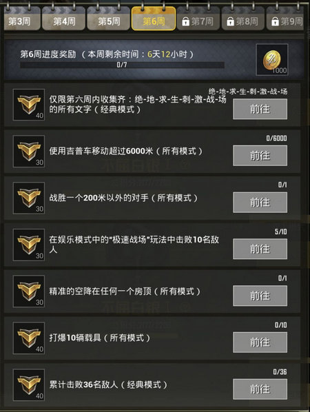 刺激战场板砖有什么用 板砖玩法作用解析