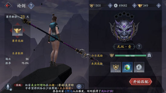 流星蝴蝶剑手游长枪怎么加点