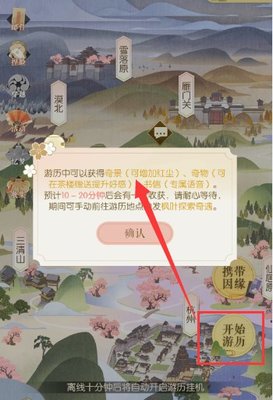 遇见逆水寒红尘点是什么 红尘点怎么得?