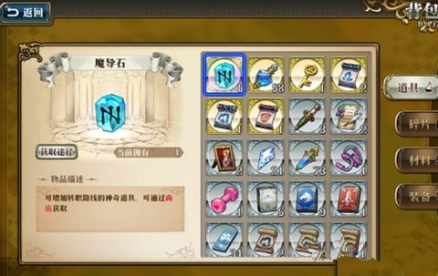 梦幻模拟战炼金系统怎么开启
